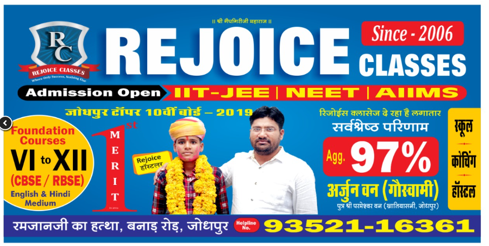 REJOICE CLASSES Jodhpur Hero Slider - 3