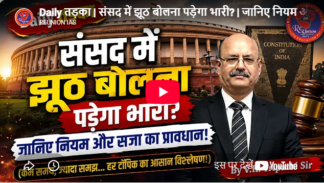 Reunion IAS Education Private Limited Academy Delhi Feature Video Thumb