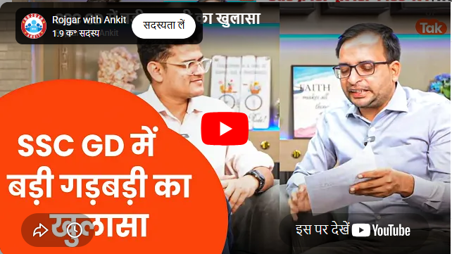Rojgar with Ankit RWA Noida  Feature Video Thumb