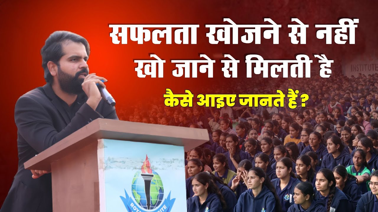 Royal Institute Udaipur Feature Video Thumb