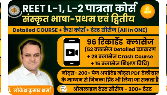 Sanskrit Saflayam IAS Coaching Classes Jaipur Hero Slider - 2