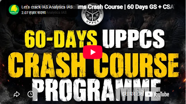 The Analytics IAS Academy Delhi Feature Video Thumb
