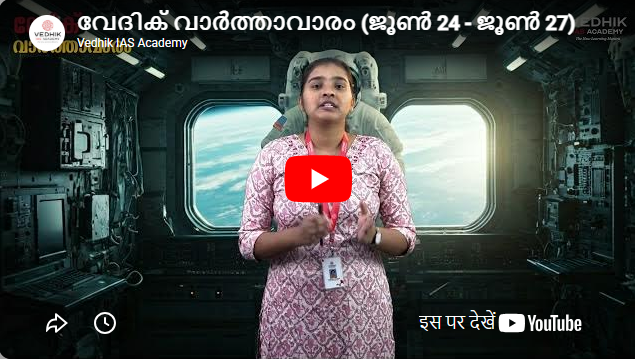 Samkalp Vedhik IAS Academy Delhi  Feature Video Thumb