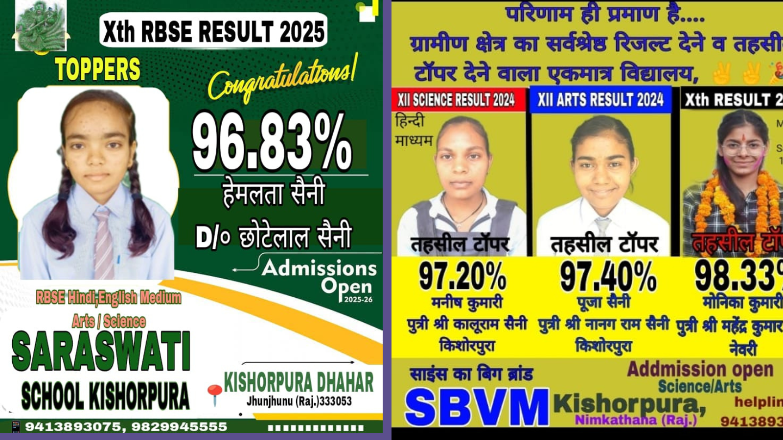 Saraswati Bal Vidya Mandir Kishorpura Feature Video Thumb