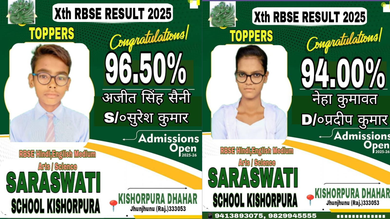 Saraswati Bal Vidya Mandir Kishorpura Hero Slider - 1