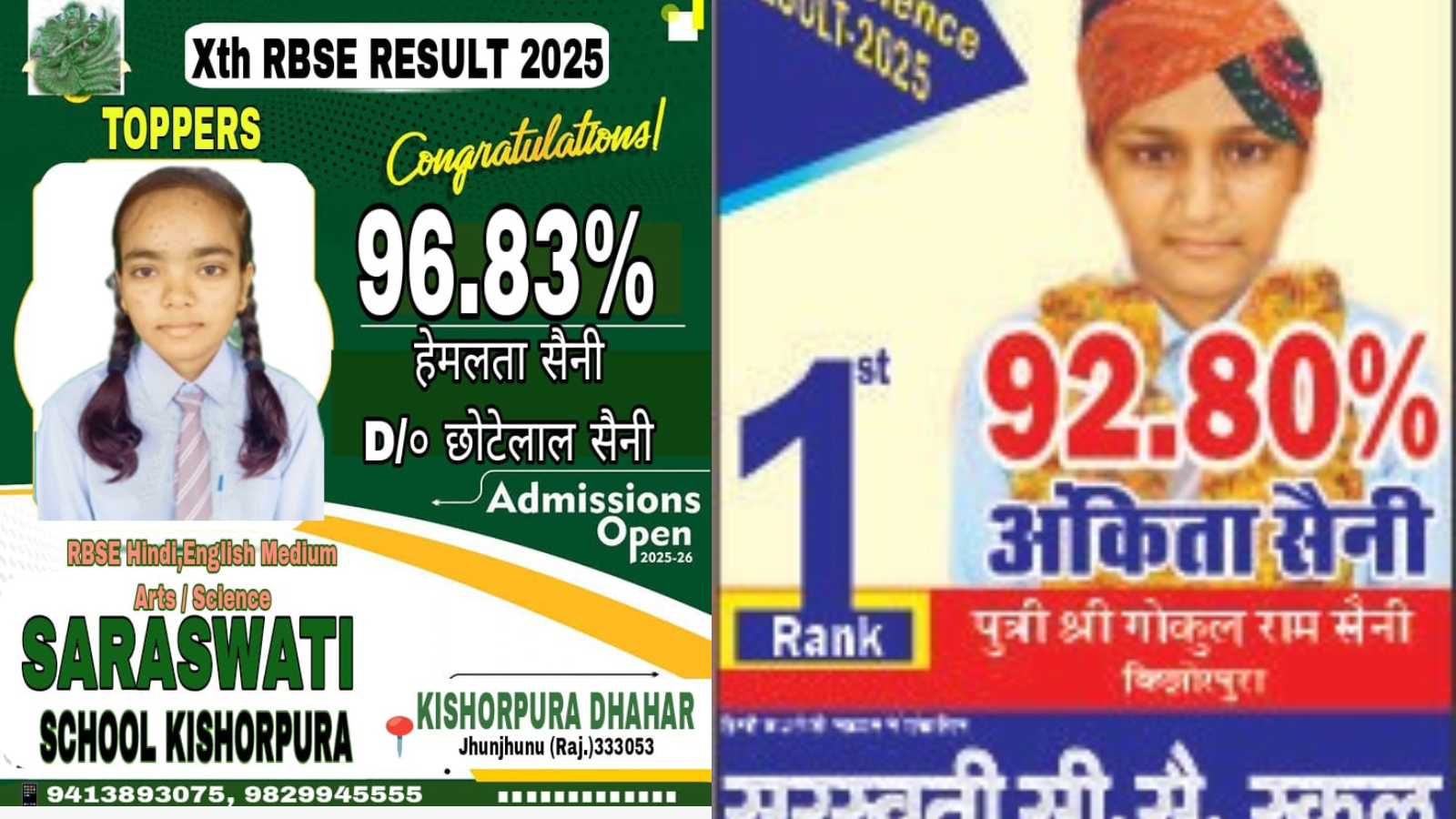 Saraswati Bal Vidya Mandir Kishorpura Hero Slider - 3