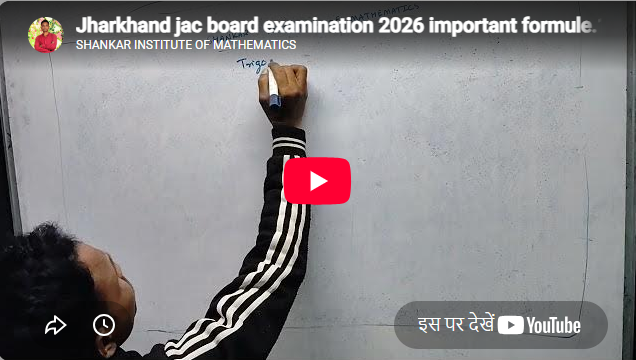 Shanker Institute of Mathematics Chennai Feature Video Thumb