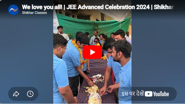 Shikhar and Ambition Institute Dehradun Feature Video Thumb