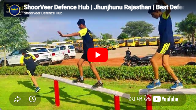 ShoorVeer Defence Hub Jhunjhunu Feature Video Thumb