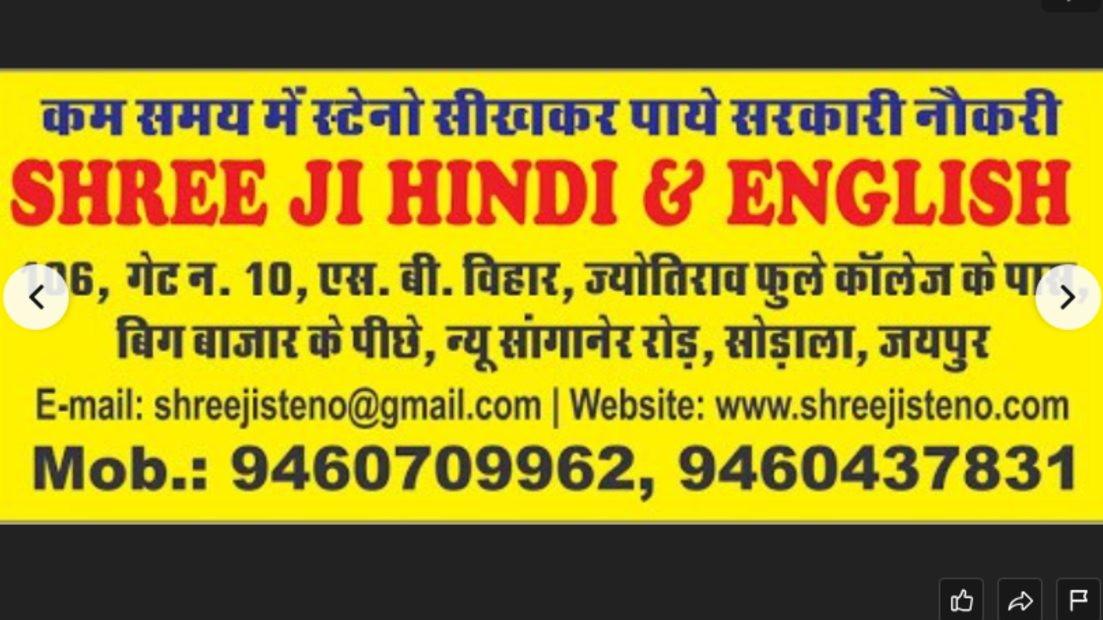 Shree Balaji Steno & typing Classes Jaipur  Hero Slider - 1