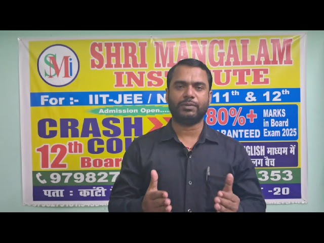 Shri Mangalam Institute Patna Feature Video Thumb
