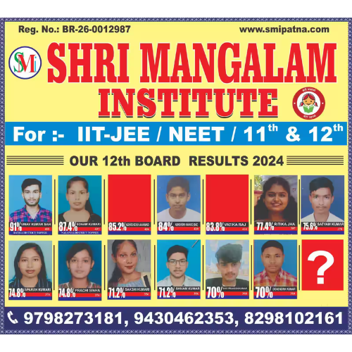 Shri Mangalam Institute Patna Gallery Photo 1