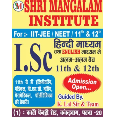 Shri Mangalam Institute Patna Gallery Photo 3