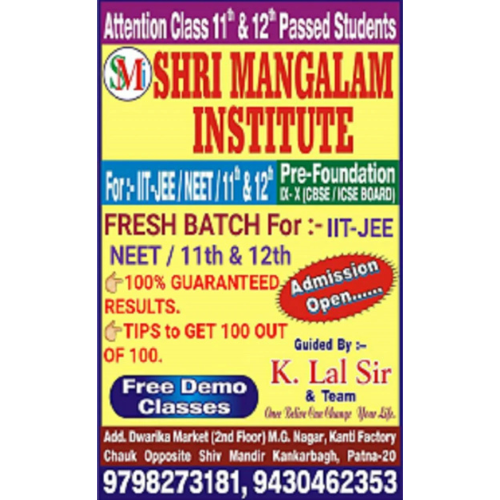 Shri Mangalam Institute Patna Gallery Photo 4