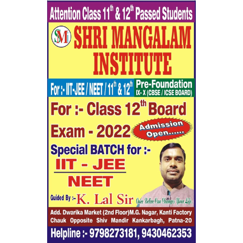 Shri Mangalam Institute Patna Gallery Photo 5