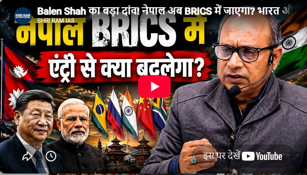 SHRI RAM IAS Academy Delhi Feature Video Thumb