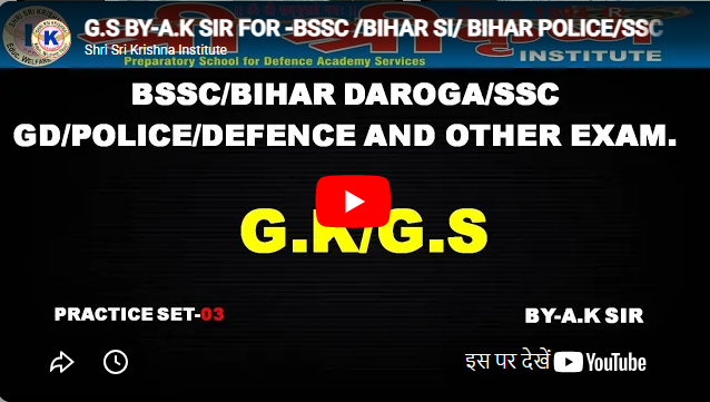 Shri SriKrishna Institute Patna Feature Video Thumb