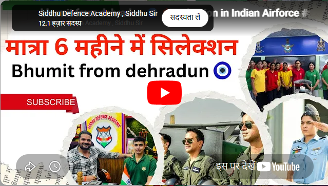 SIDDHU DEFENCE ACADEMY  Dehradun Feature Video Thumb