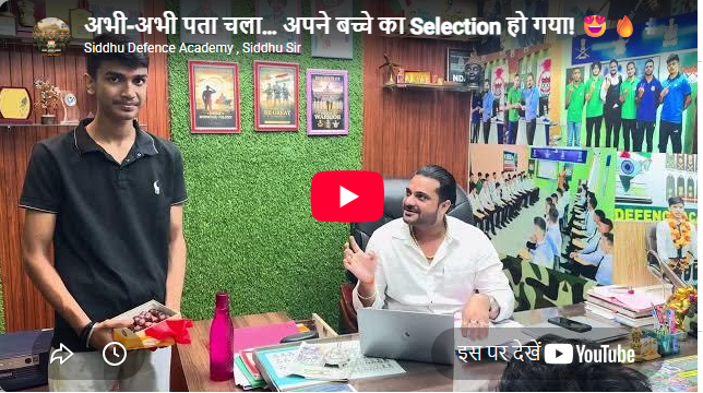SIDDHU DEFENCE ACADEMY Dehradun  Feature Video Thumb