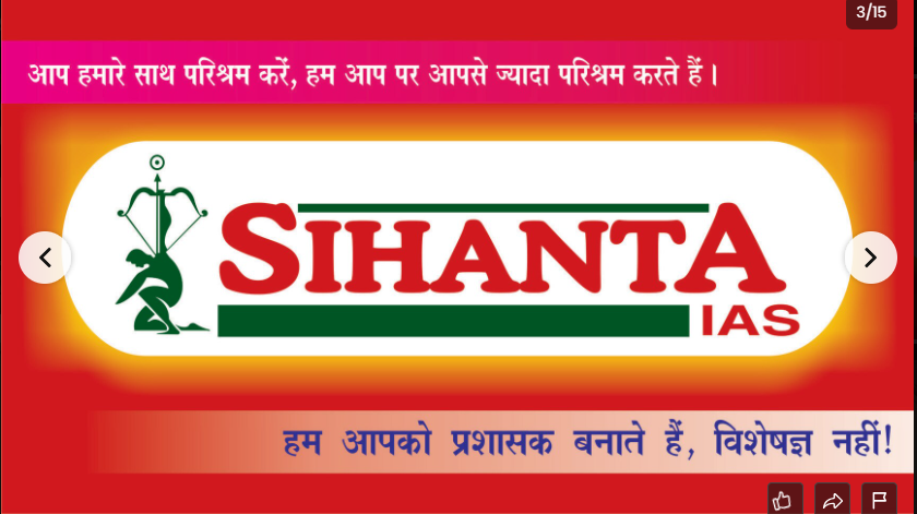 Sihanta IAS Academy Delhi Hero Slider - 2