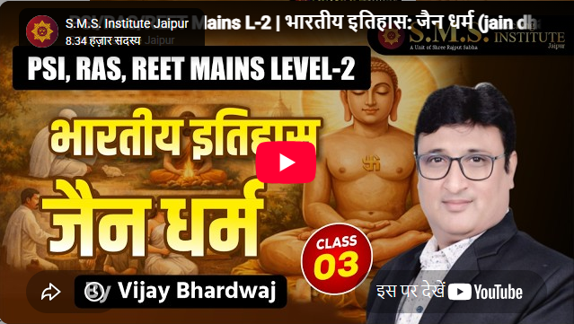 SMS Institute For Professional Development Jaipur Feature Video Thumb
