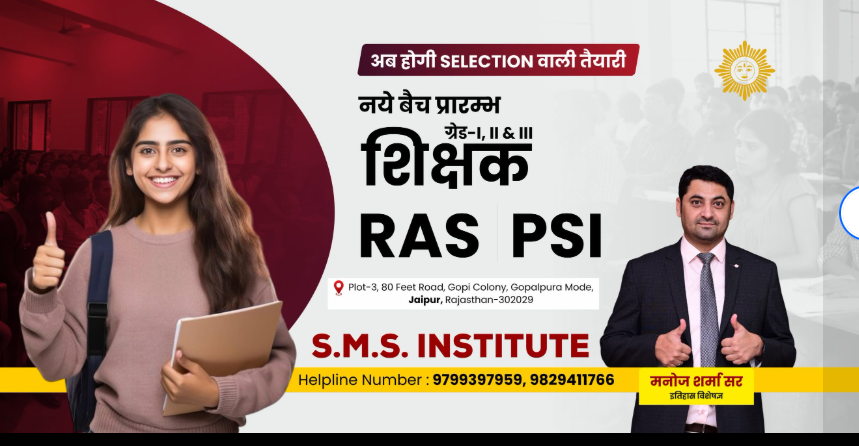SMS Institute For Professional Development Jaipur Hero Slider - 3