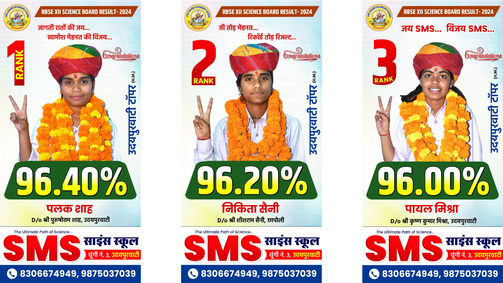 SMS Science School Udaipurwati Hero Slider - 2
