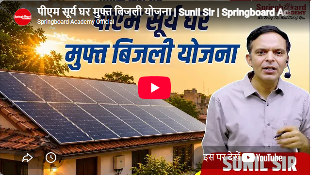 Springboard IAS Academy Jaipur Feature Video Thumb
