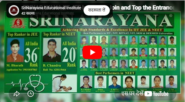 SRINARAYANA Group Hyderabad Feature Video Thumb