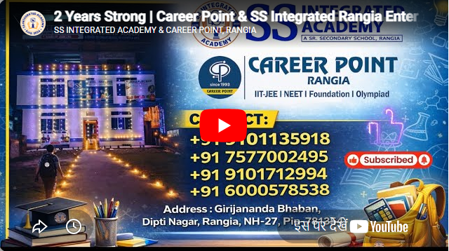 SS Integrated Academy & Career Point, Rangia Feature Video Thumb