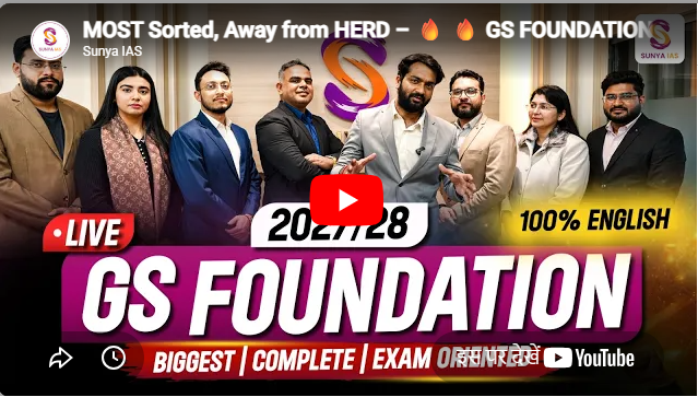 SUNYA IAS Jamu  Feature Video Thumb