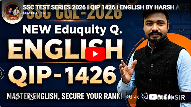 Sure 60 Gurukul Haryana  Feature Video Thumb