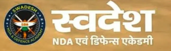 Swadesh NDA Academy-sikar Logo