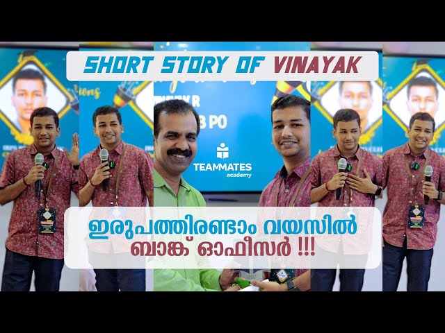 Teammates Academy Kozhikode Feature Video Thumb