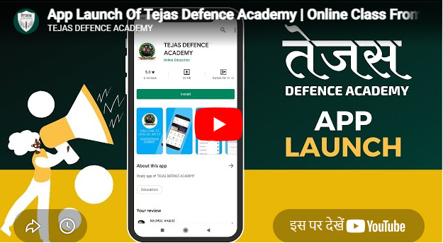 Tejas Defence Academy Bihar Feature Video Thumb