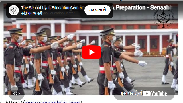The Senaabhyas Educational Center Agra Feature Video Thumb