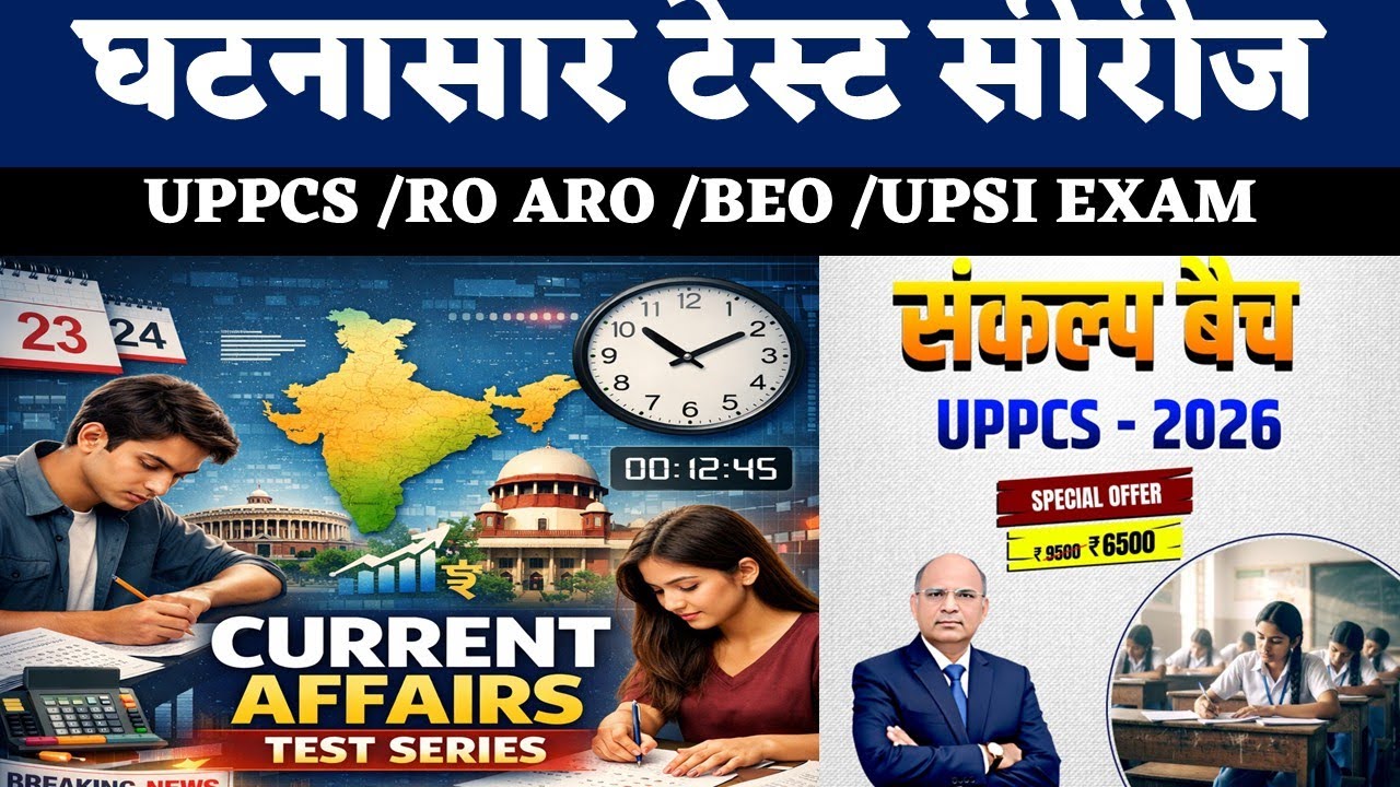 Toppers Club Ias Academy Lucknow Feature Video Thumb