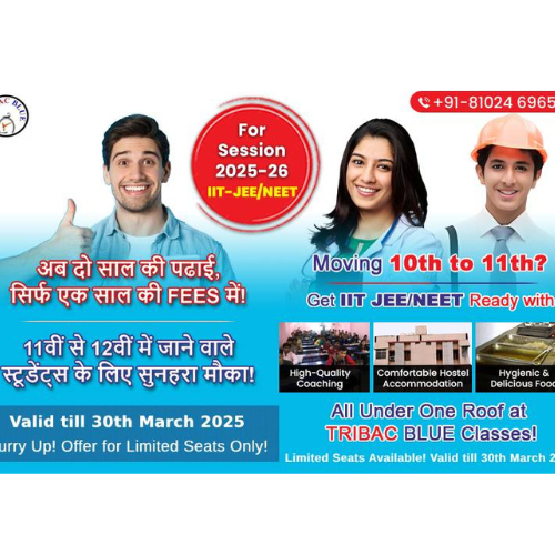 Tribac Blue Classes Patna Gallery Photo 3