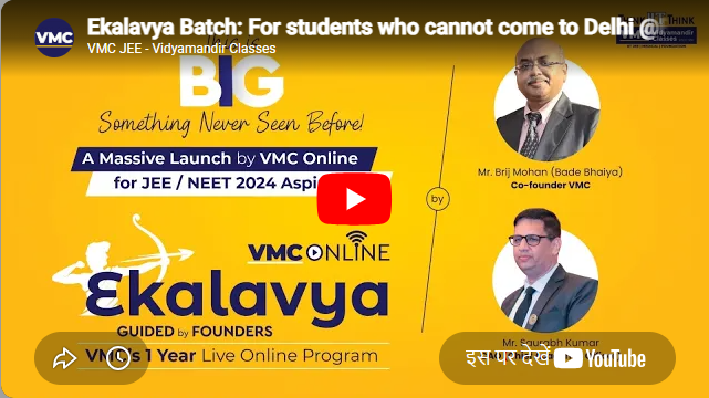 Vidyamandir Classes(VMC) Noida Feature Video Thumb