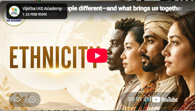 Vijetha IAS Academy Delhi Feature Video Thumb