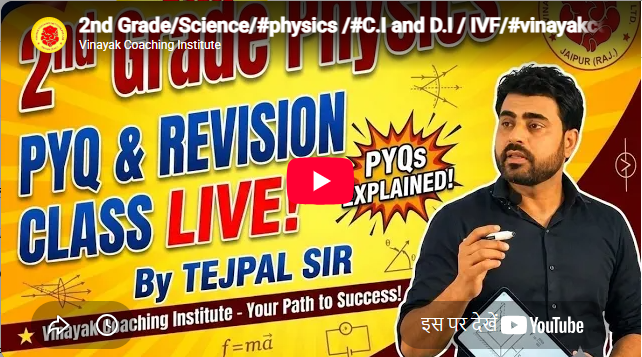 Vinayak Coaching IAS institute Jaipur Feature Video Thumb