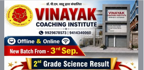 Vinayak Coaching IAS institute Jaipur Hero Slider - 1