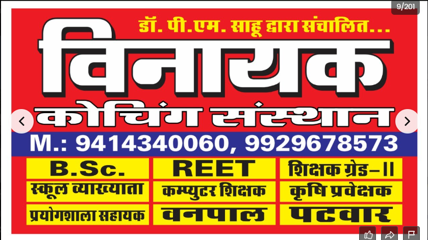 Vinayak Coaching IAS institute Jaipur Hero Slider - 3