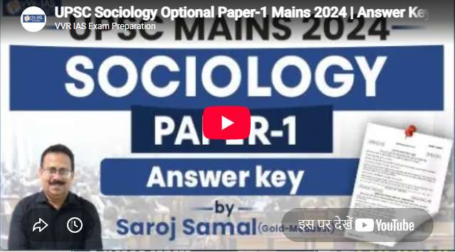 VVR IAS Academy Delhi Feature Video Thumb