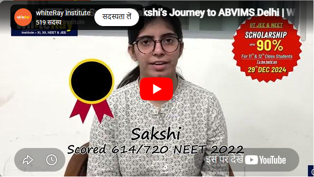 WhiteRay Institute Chandigarh Feature Video Thumb