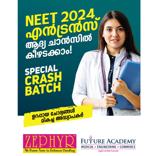 Zephyr Entrance Academy Kerala Gallery Photo 2