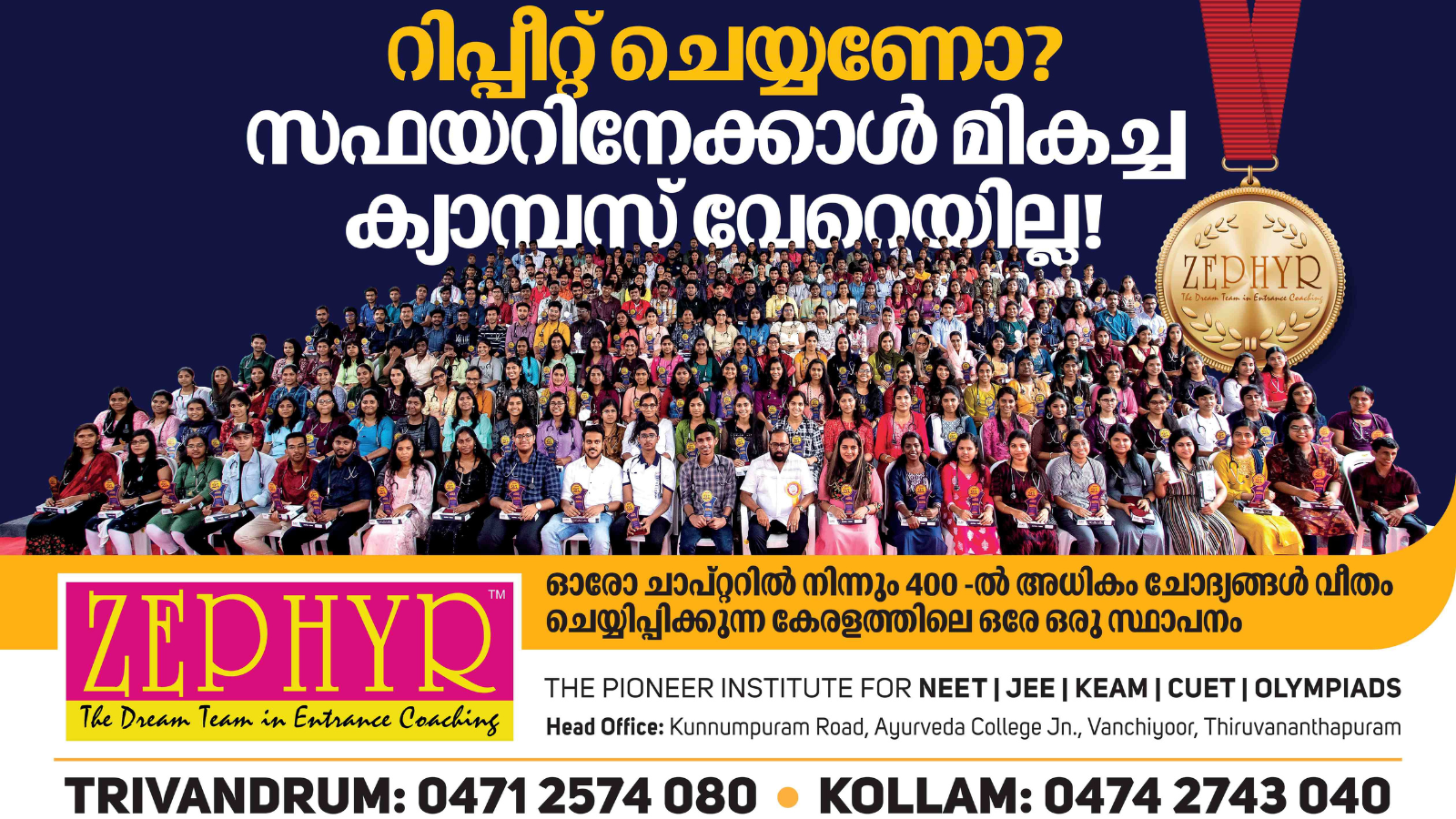 Zephyr Entrance Academy Kerala Hero Slider - 1